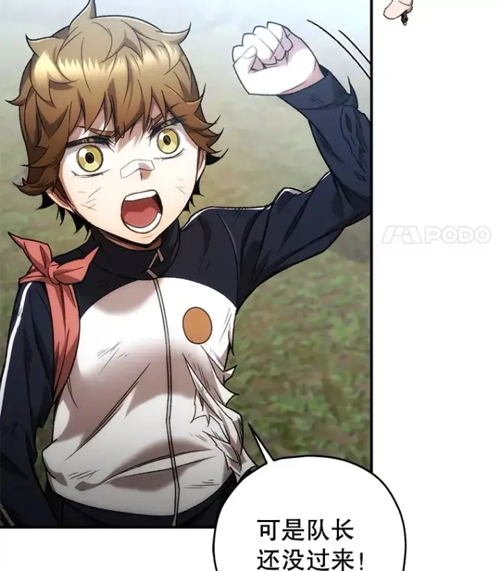 《不灭玩家的轮回》27.被救图87