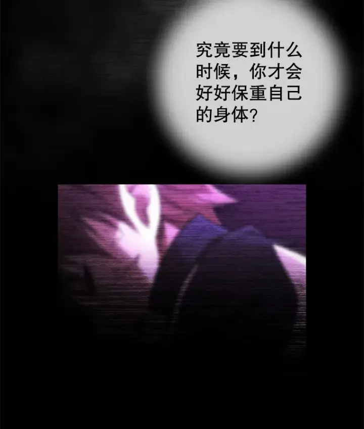 《不灭玩家的轮回》27.被救图93