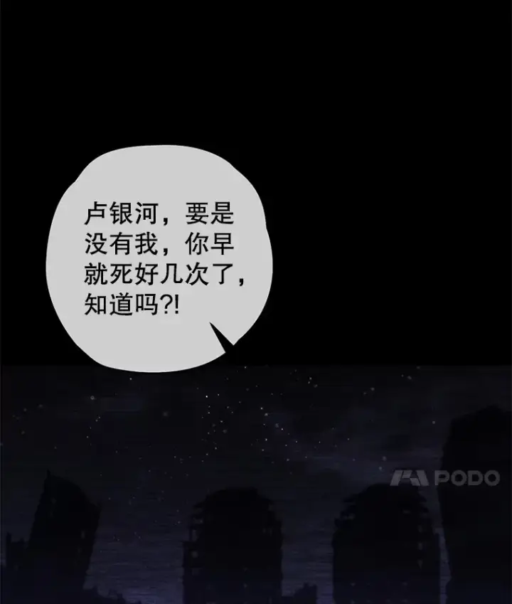 《不灭玩家的轮回》27.被救图94