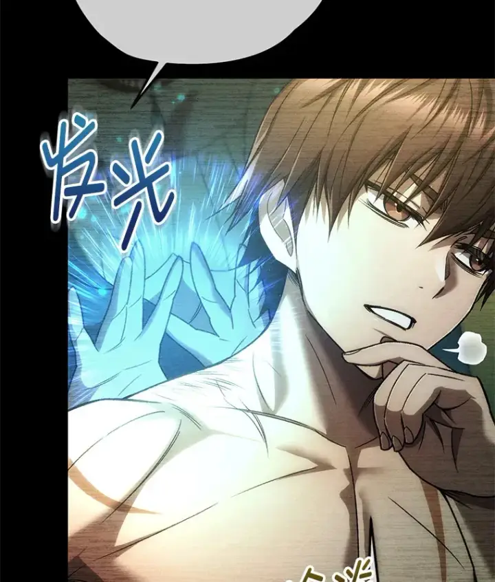《不灭玩家的轮回》27.被救图97