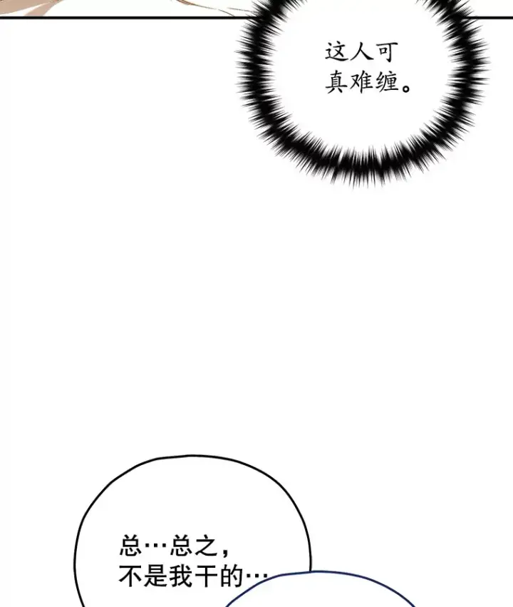 《不灭玩家的轮回》28.做交易图10