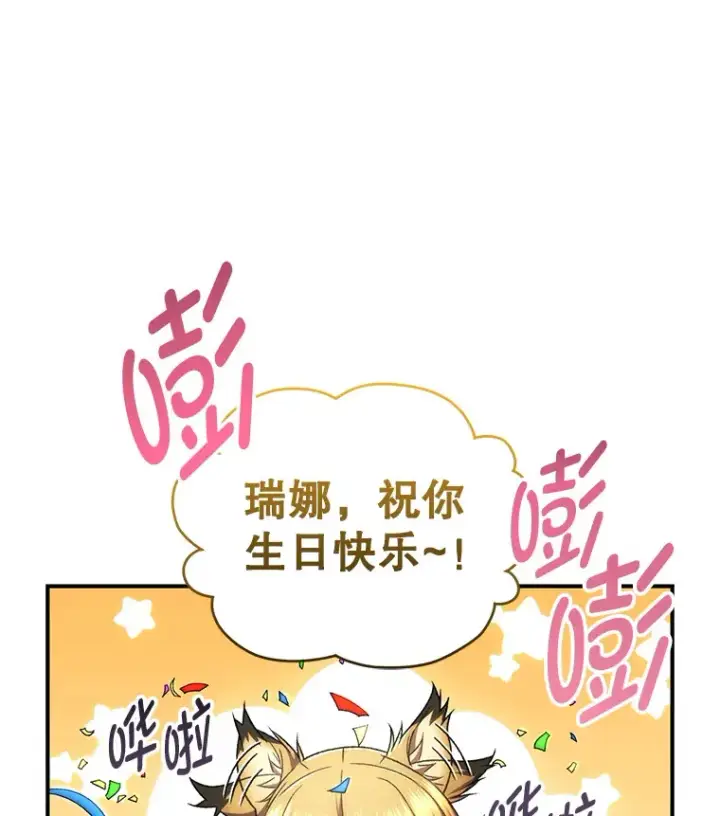 《不灭玩家的轮回》28.做交易图104