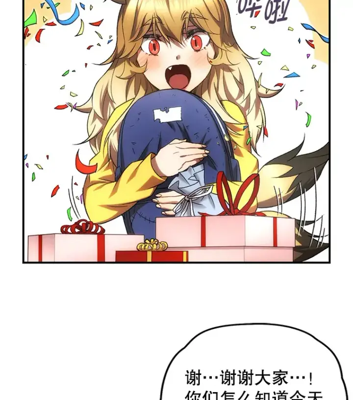 《不灭玩家的轮回》28.做交易图105