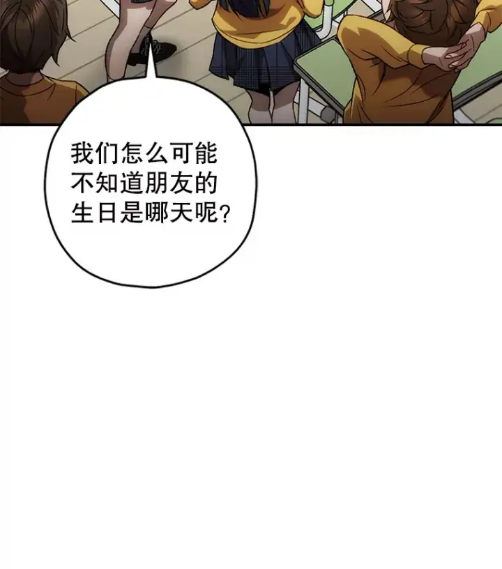 《不灭玩家的轮回》28.做交易图107