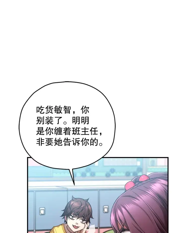 《不灭玩家的轮回》28.做交易图108