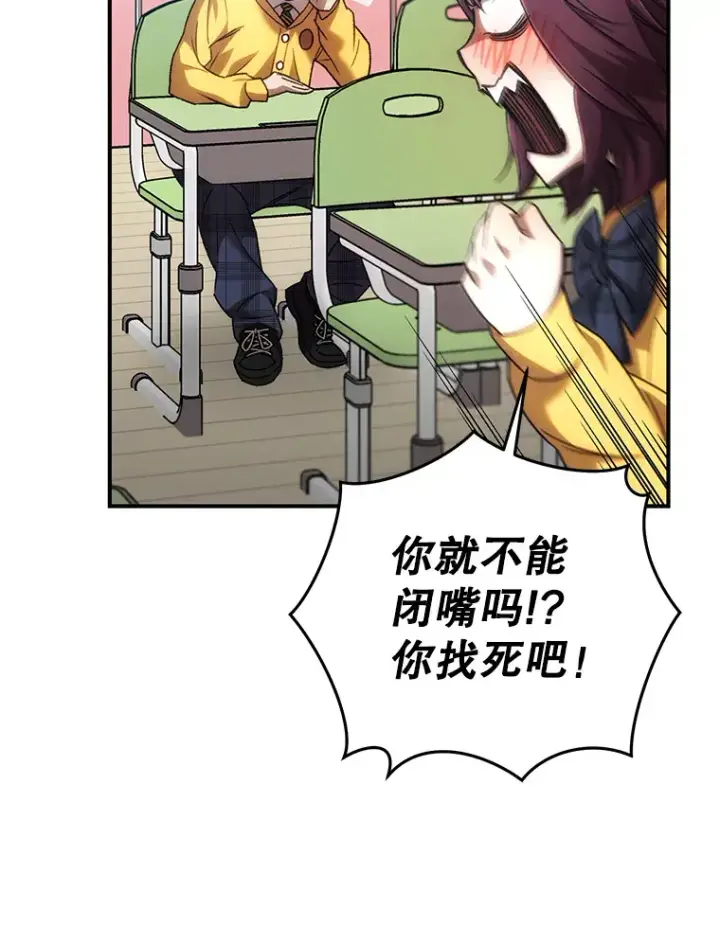 《不灭玩家的轮回》28.做交易图109