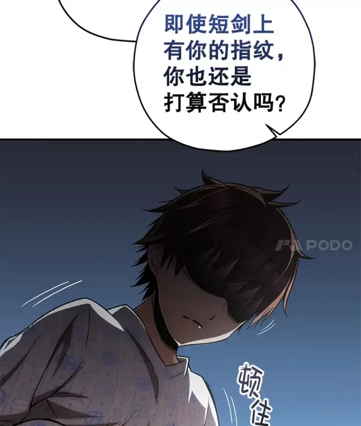 《不灭玩家的轮回》28.做交易图11