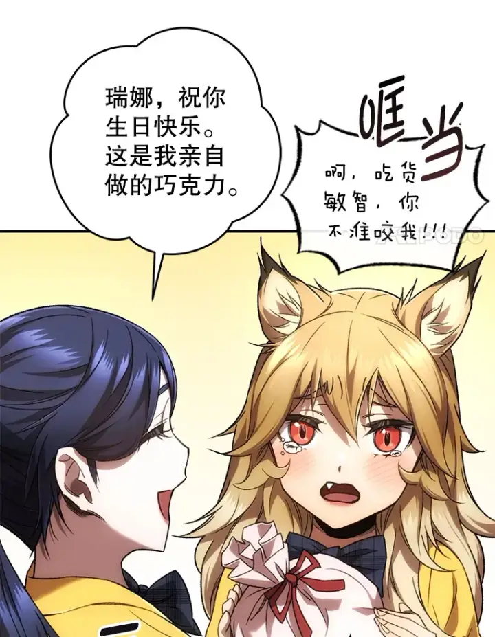 《不灭玩家的轮回》28.做交易图110