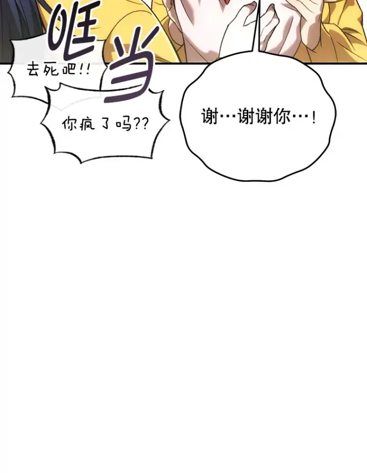 《不灭玩家的轮回》28.做交易图111