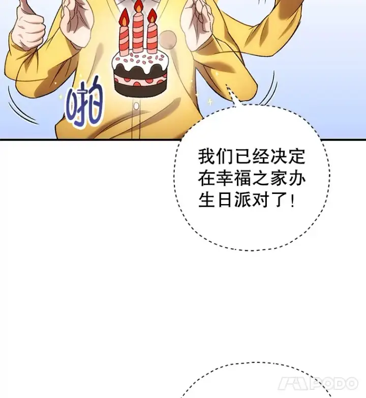 《不灭玩家的轮回》28.做交易图114