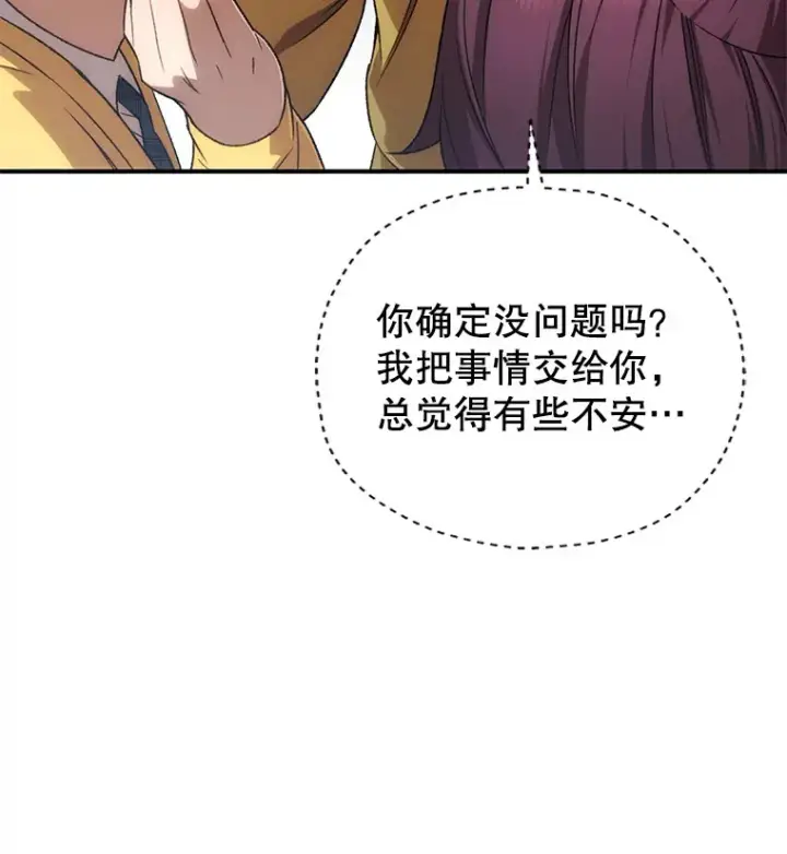《不灭玩家的轮回》28.做交易图116