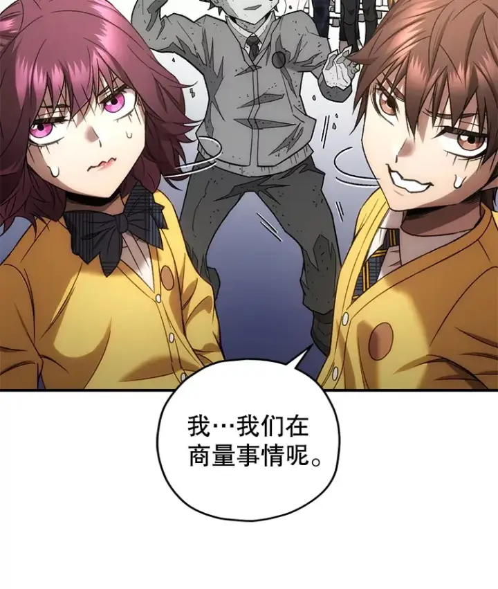 《不灭玩家的轮回》28.做交易图118