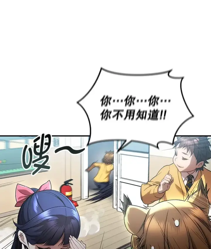 《不灭玩家的轮回》28.做交易图119