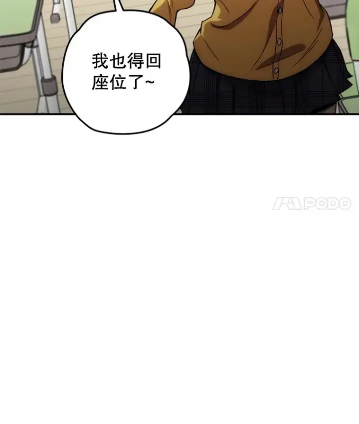 《不灭玩家的轮回》28.做交易图121