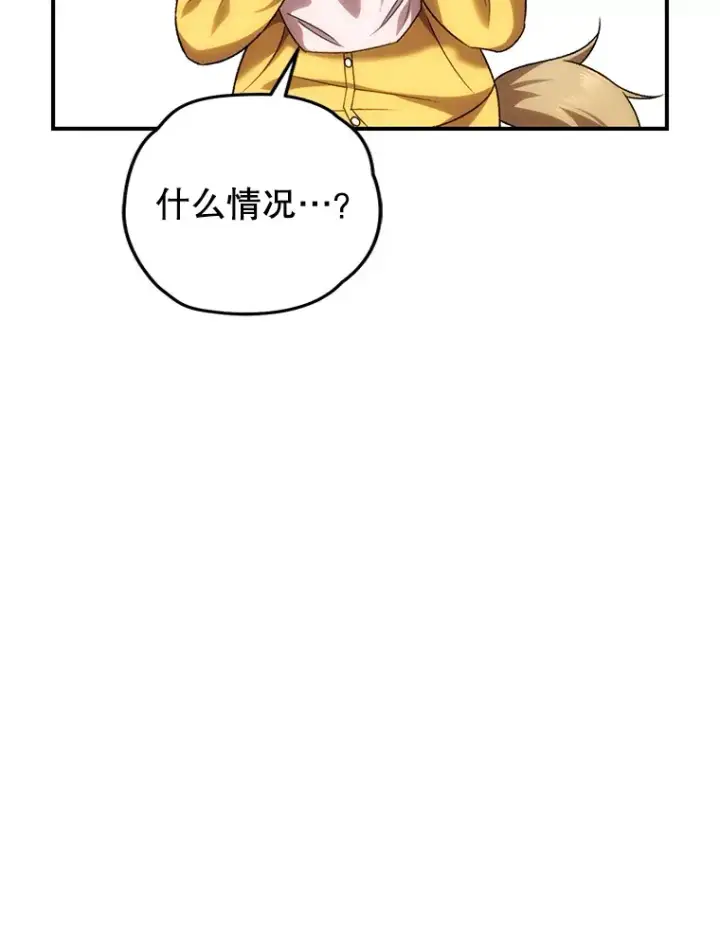 《不灭玩家的轮回》28.做交易图123