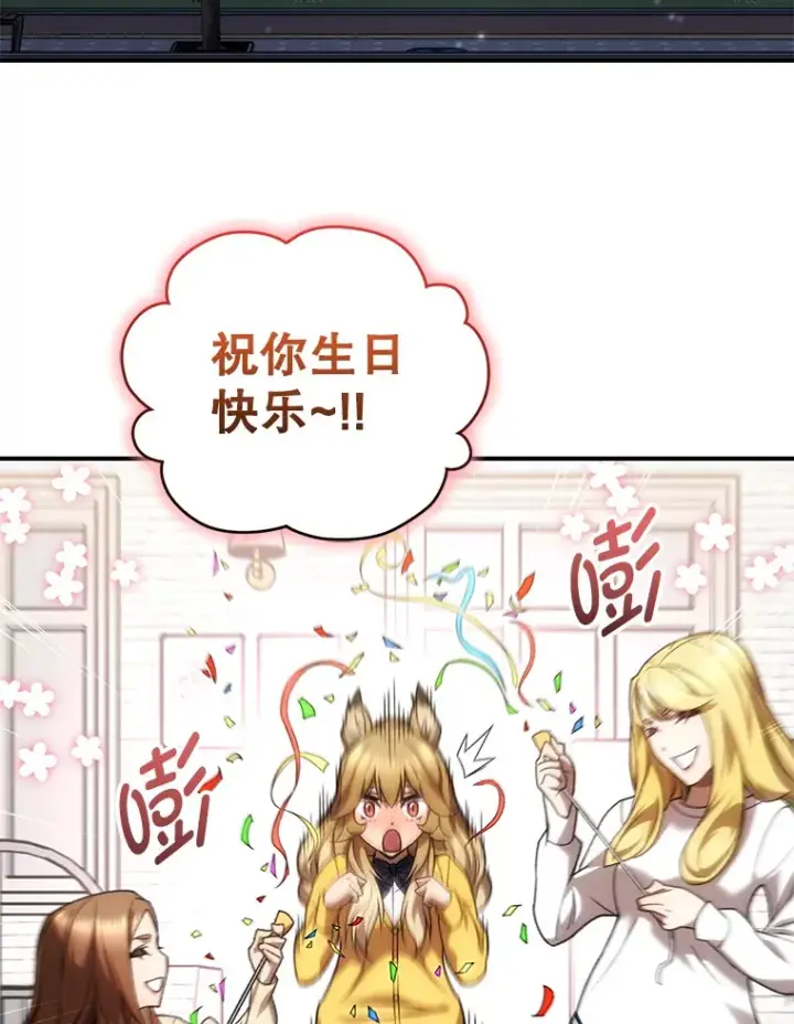 《不灭玩家的轮回》28.做交易图126