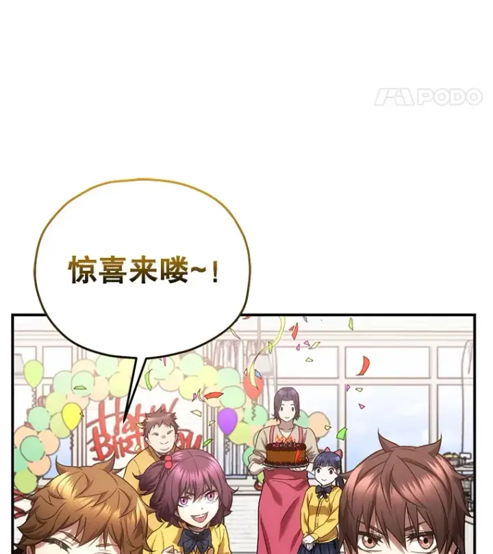 《不灭玩家的轮回》28.做交易图128