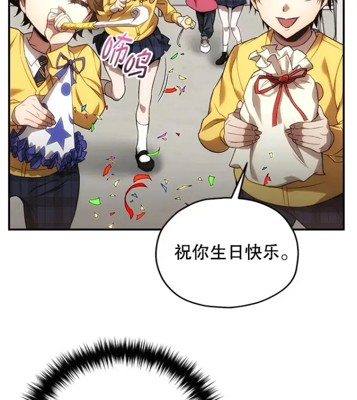 《不灭玩家的轮回》28.做交易图129