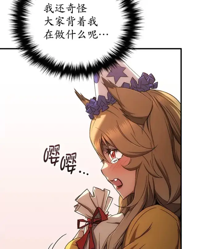 《不灭玩家的轮回》28.做交易图130