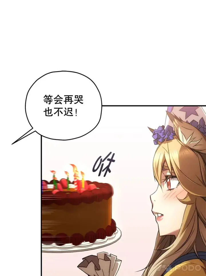 《不灭玩家的轮回》28.做交易图132