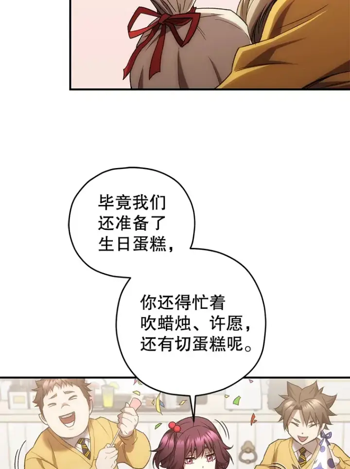 《不灭玩家的轮回》28.做交易图133
