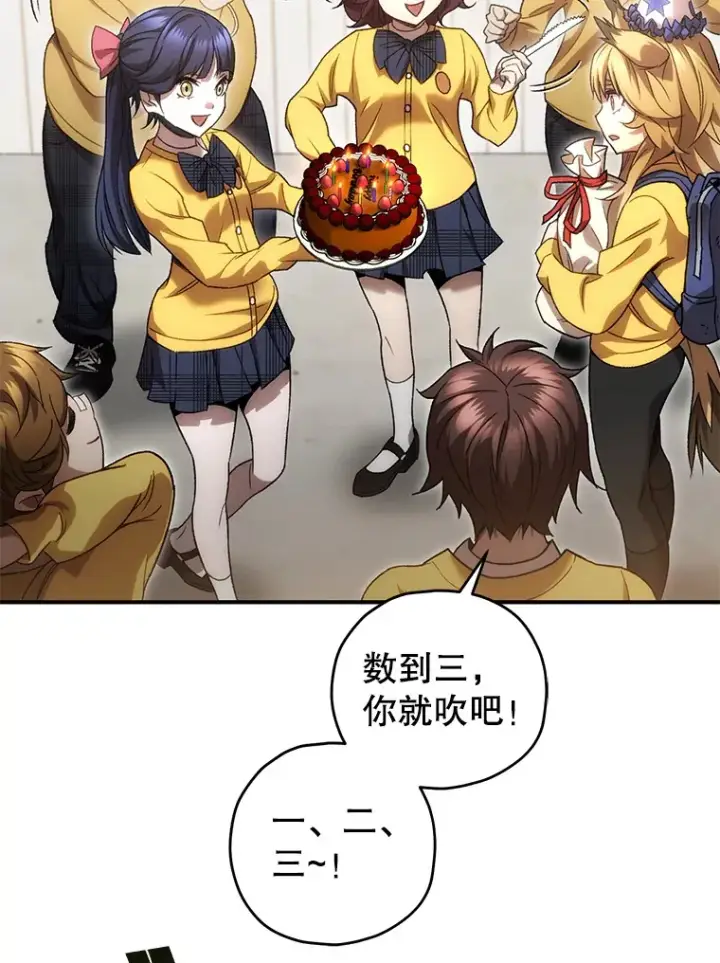 《不灭玩家的轮回》28.做交易图134