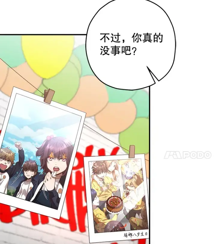 《不灭玩家的轮回》28.做交易图138