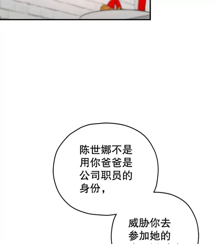 《不灭玩家的轮回》28.做交易图139