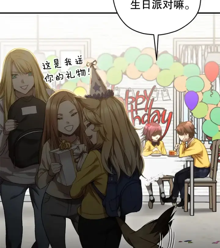 《不灭玩家的轮回》28.做交易图140