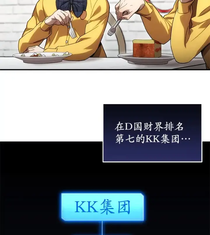 《不灭玩家的轮回》28.做交易图143
