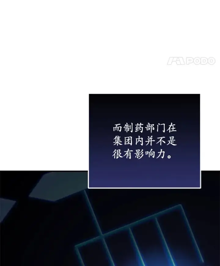 《不灭玩家的轮回》28.做交易图146