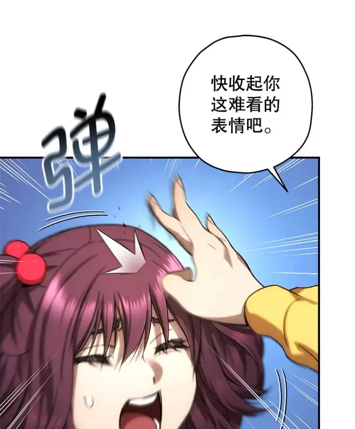 《不灭玩家的轮回》28.做交易图148