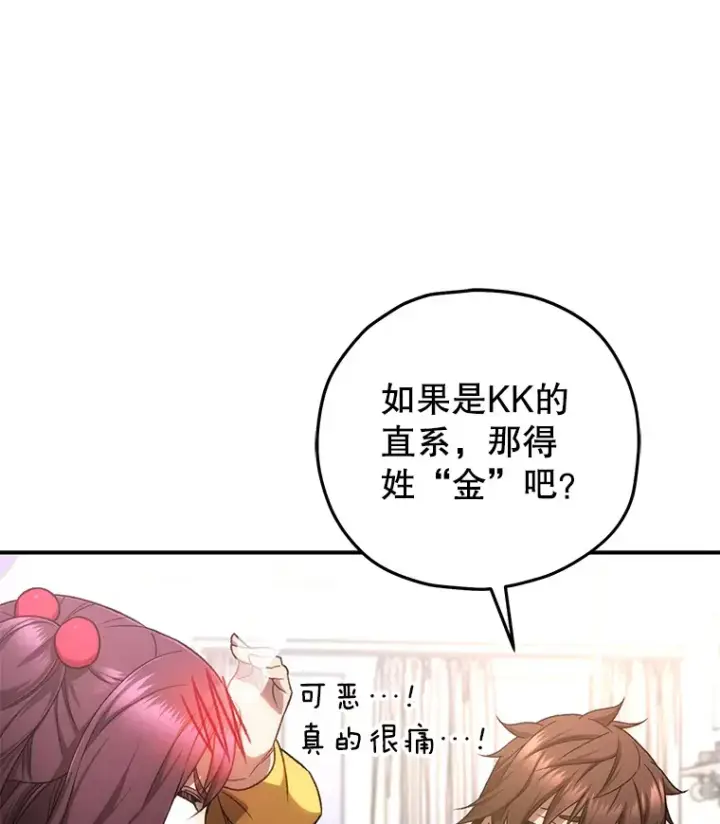 《不灭玩家的轮回》28.做交易图150