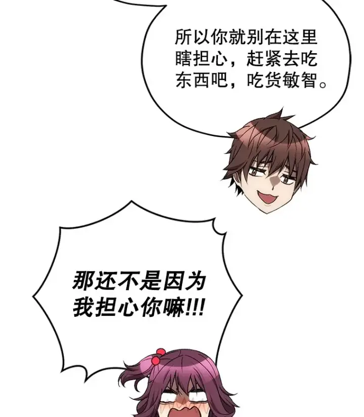 《不灭玩家的轮回》28.做交易图152