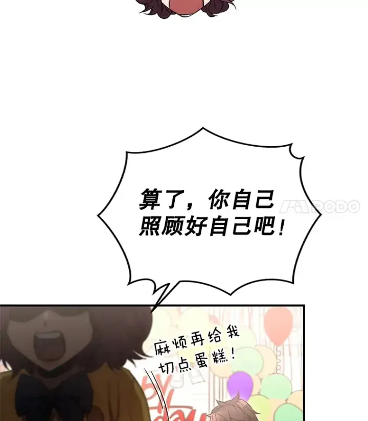 《不灭玩家的轮回》28.做交易图153