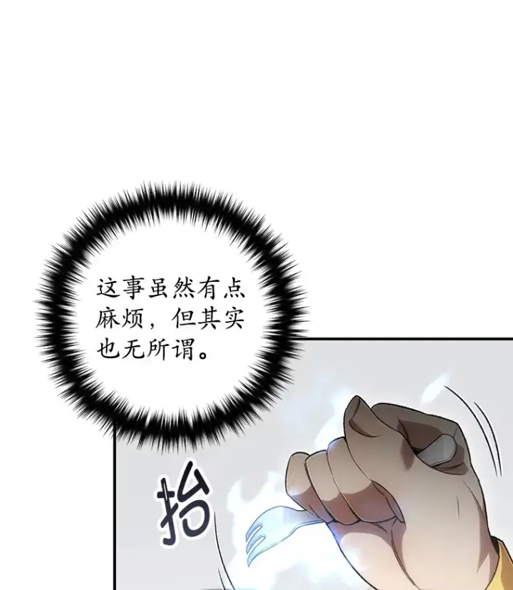 《不灭玩家的轮回》28.做交易图155