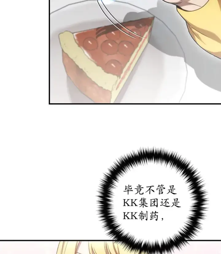 《不灭玩家的轮回》28.做交易图156