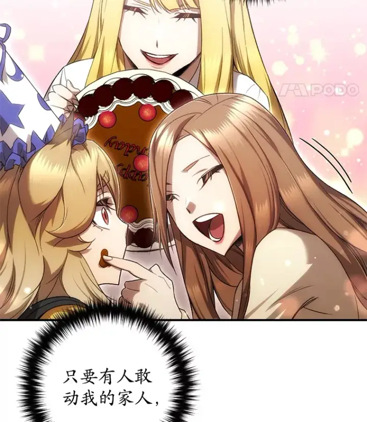《不灭玩家的轮回》28.做交易图157