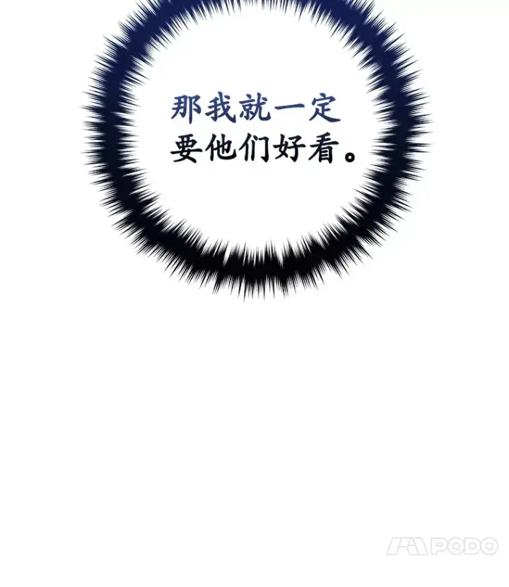 《不灭玩家的轮回》28.做交易图160