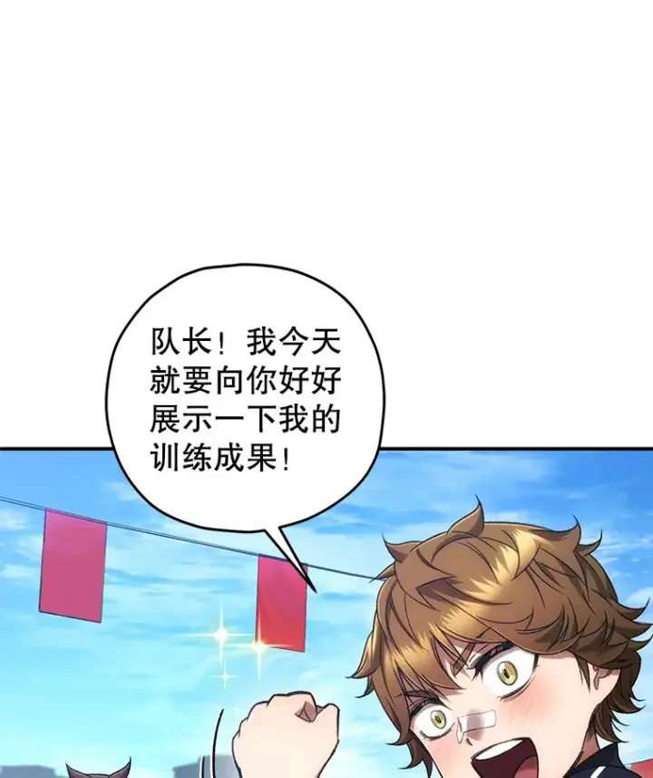 《不灭玩家的轮回》28.做交易图163