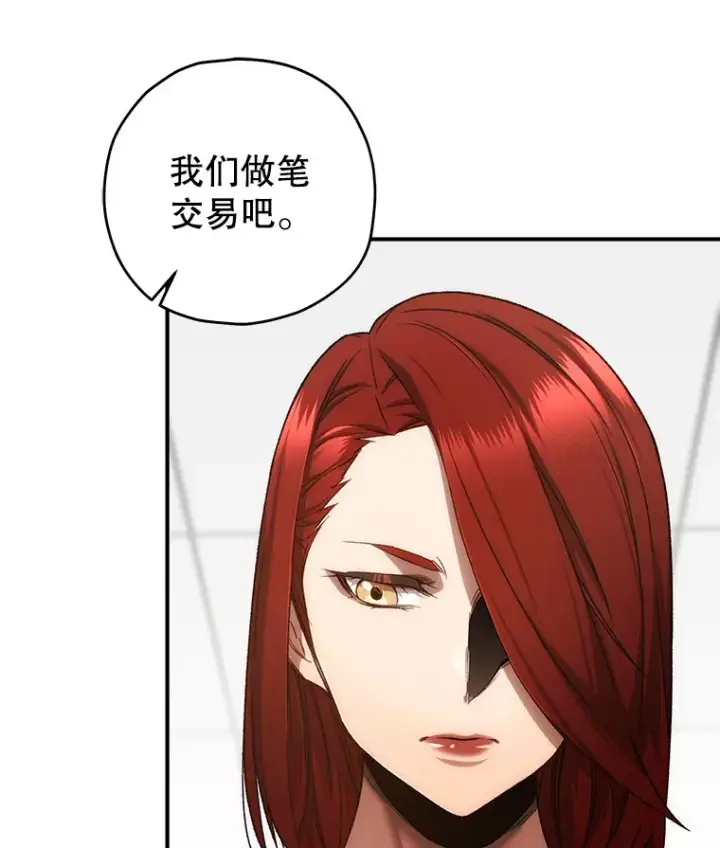 《不灭玩家的轮回》28.做交易图17