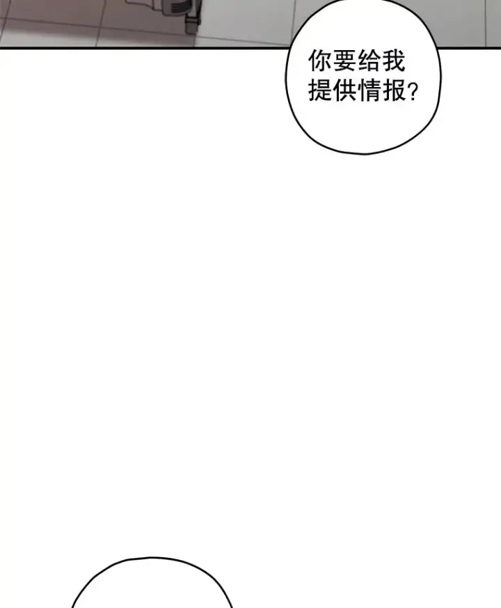 《不灭玩家的轮回》28.做交易图21