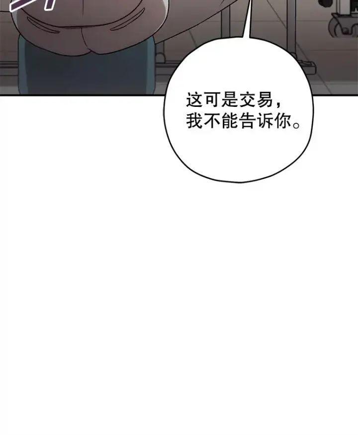 《不灭玩家的轮回》28.做交易图23