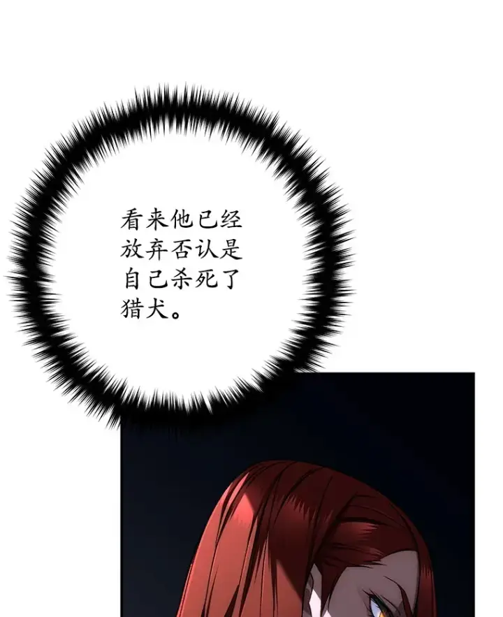 《不灭玩家的轮回》28.做交易图24