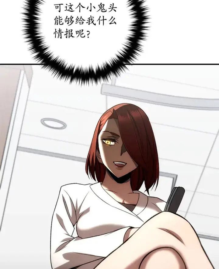 《不灭玩家的轮回》28.做交易图26