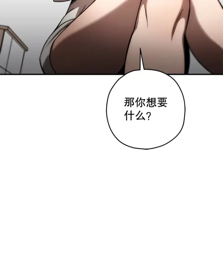 《不灭玩家的轮回》28.做交易图27