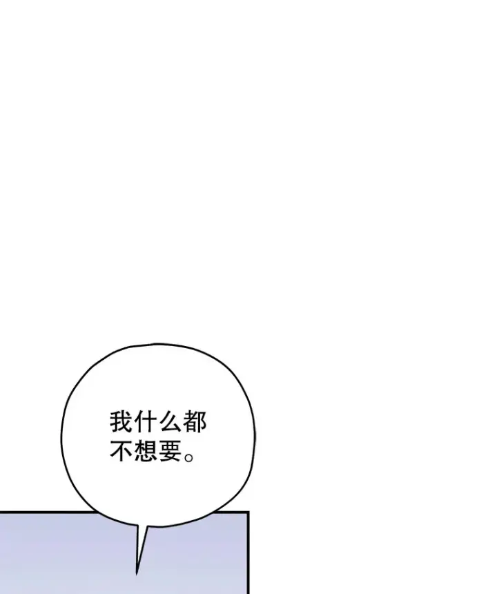 《不灭玩家的轮回》28.做交易图28