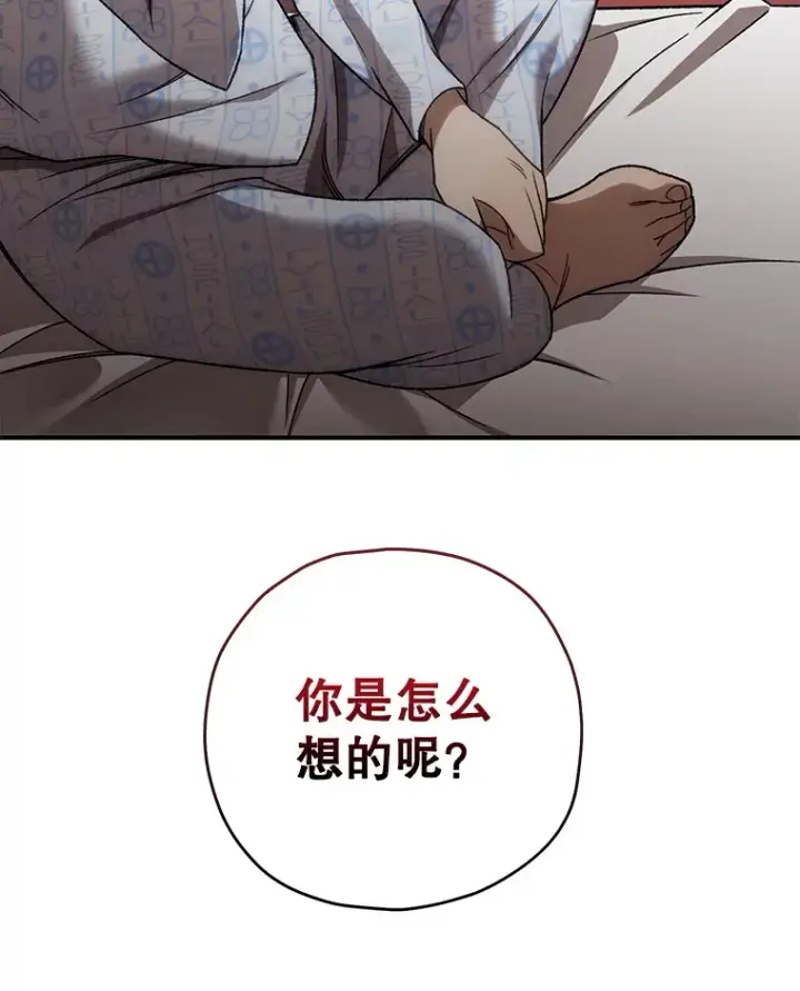 《不灭玩家的轮回》28.做交易图3