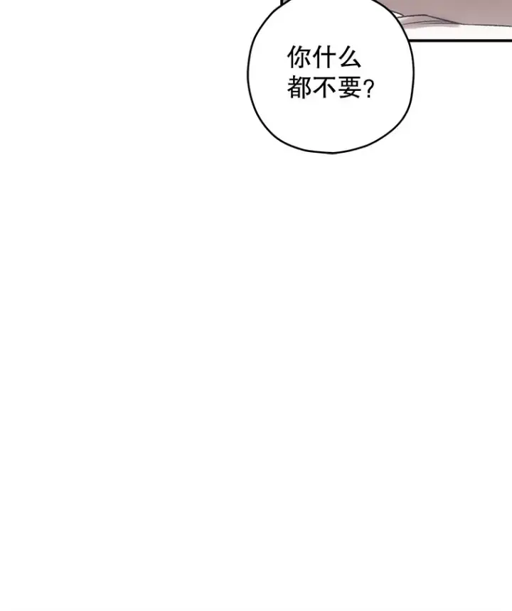 《不灭玩家的轮回》28.做交易图30