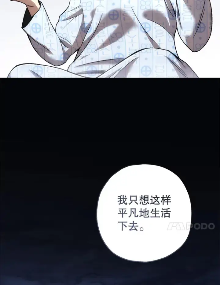 《不灭玩家的轮回》28.做交易图32